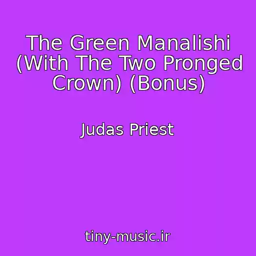 کاور آهنگ The Green Manalishi (With The Two Pronged Crown) (Bonus) از Judas Priest