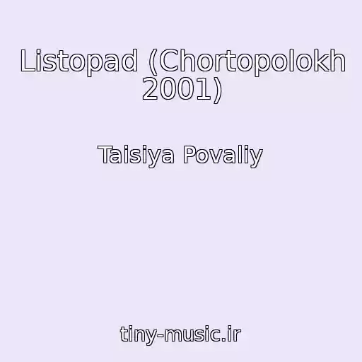 کاور آهنگ Listopad (Chortopolokh 2001) از Taisiya Povaliy