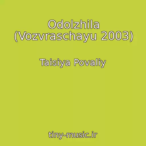 کاور آهنگ Odolzhila (Vozvraschayu 2003) از Taisiya Povaliy