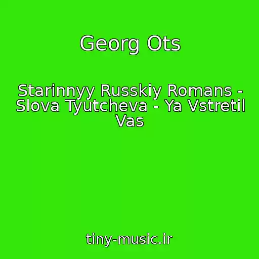 کاور آهنگ Georg Ots از Starinnyy Russkiy Romans - Slova Tyutcheva - Ya Vstretil Vas