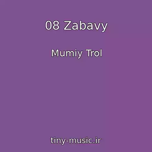 کاور آهنگ 08 Zabavy از Mumiy Trol