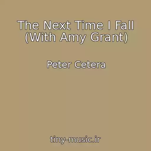 کاور آهنگ The Next Time I Fall (With Amy Grant) از Peter Cetera