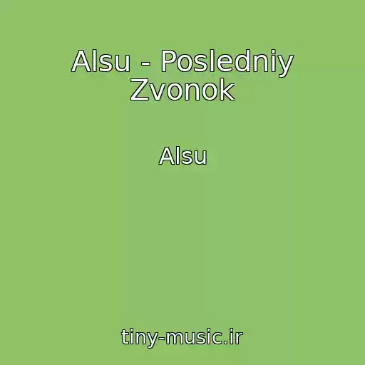 کاور آهنگ Alsu - Posledniy Zvonok از Alsu