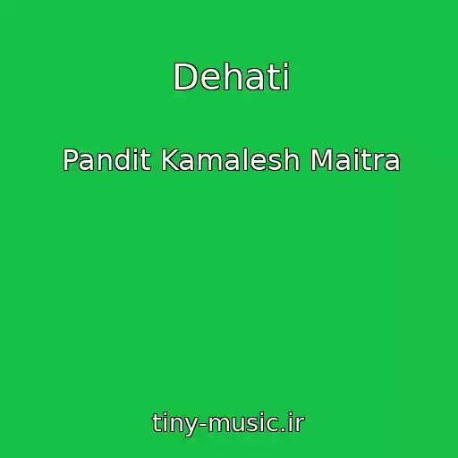 کاور آهنگ Dehati از Pandit Kamalesh Maitra