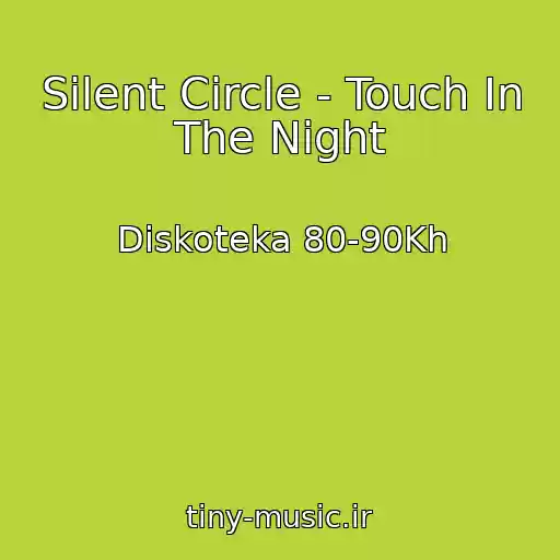 کاور آهنگ Silent Circle - Touch In The Night از Diskoteka 80-90Kh