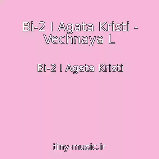 کاور آهنگ Bi-2 I Agata Kristi - Vechnaya L از Bi-2 I Agata Kristi