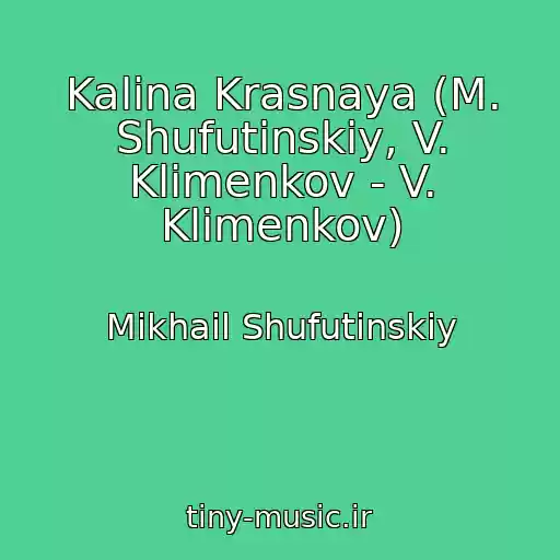 کاور آهنگ Kalina Krasnaya (M. Shufutinskiy, V. Klimenkov - V. Klimenkov) از Mikhail Shufutinskiy