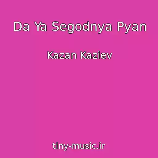 کاور آهنگ Da Ya Segodnya Pyan از Kazan Kaziev