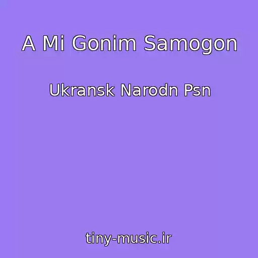 کاور آهنگ A Mi Gonim Samogon از Ukransk Narodn Psn