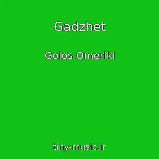 کاور آهنگ Gadzhet از Golos Omeriki