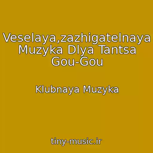 کاور آهنگ Veselaya,zazhigatelnaya Muzyka Dlya Tantsa Gou-Gou از Klubnaya Muzyka