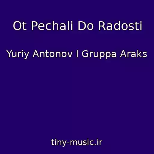 کاور آهنگ Ot Pechali Do Radosti از Yuriy Antonov I Gruppa Araks