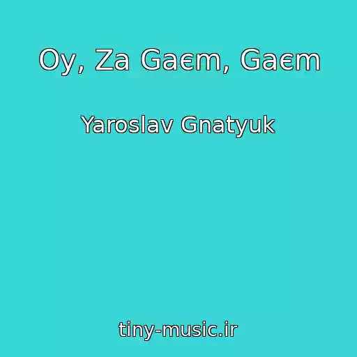کاور آهنگ Oy, Za Gaєm, Gaєm از Yaroslav Gnatyuk