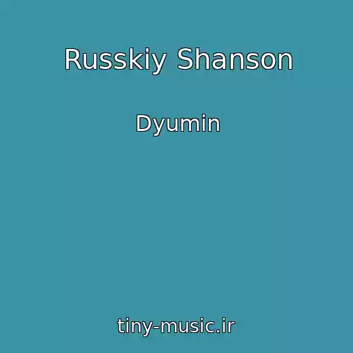 کاور آهنگ Russkiy Shanson از Dyumin