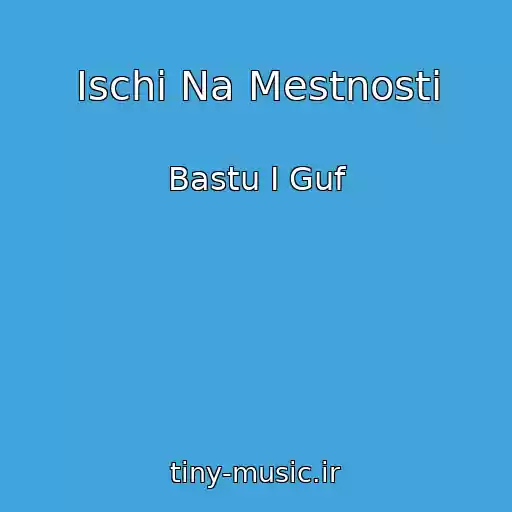 کاور آهنگ Ischi Na Mestnosti از Bastu I Guf