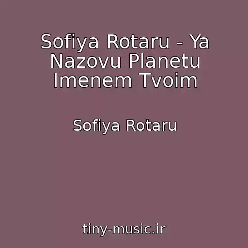 کاور آهنگ Sofiya Rotaru - Ya Nazovu Planetu Imenem Tvoim از Sofiya Rotaru