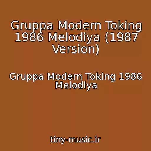 کاور آهنگ Gruppa Modern Toking 1986 Melodiya (1987 Version) از Gruppa Modern Toking 1986 Melodiya
