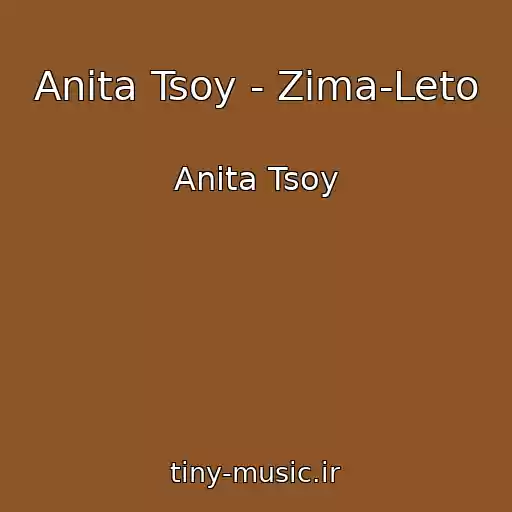 کاور آهنگ Anita Tsoy - Zima-Leto از Anita Tsoy