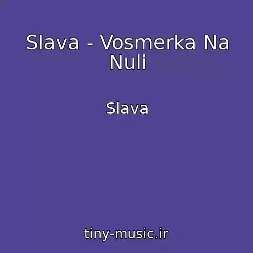 کاور آهنگ Slava - Vosmerka Na Nuli از Slava