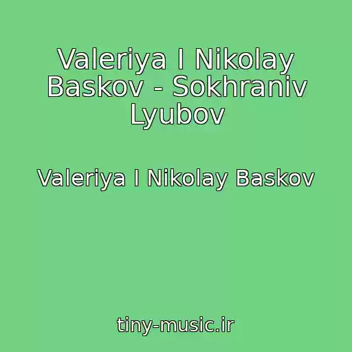 کاور آهنگ Valeriya I Nikolay Baskov - Sokhraniv Lyubov از Valeriya I Nikolay Baskov