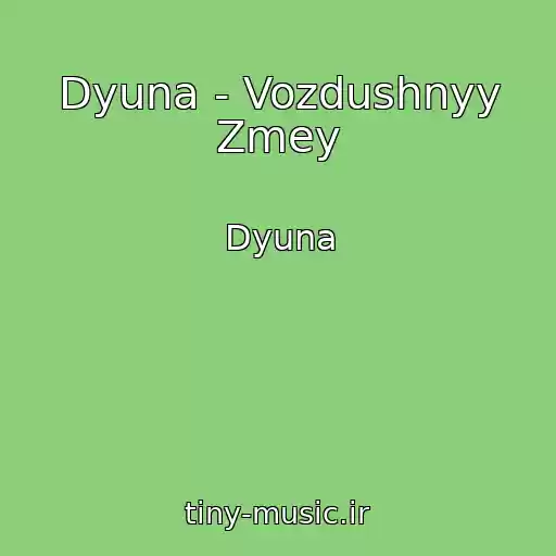 کاور آهنگ Dyuna - Vozdushnyy Zmey از Dyuna