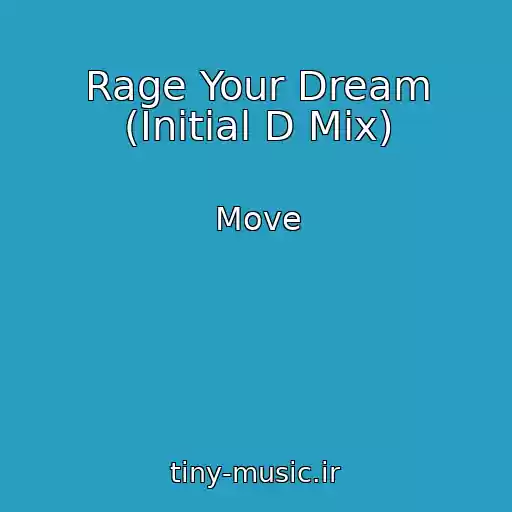 کاور آهنگ Rage Your Dream (Initial D Mix) از Move