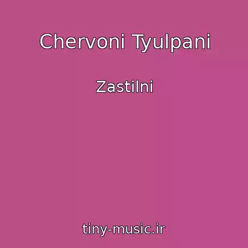 کاور آهنگ Chervonі Tyulpani از Zastіlnі