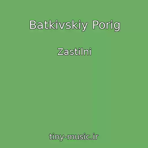 کاور آهنگ Batkіvskіy Porіg از Zastіlnі