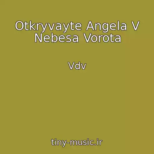 کاور آهنگ Otkryvayte Angela V Nebesa Vorota از Vdv