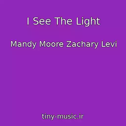 کاور آهنگ I See The Light از Mandy Moore Zachary Levi