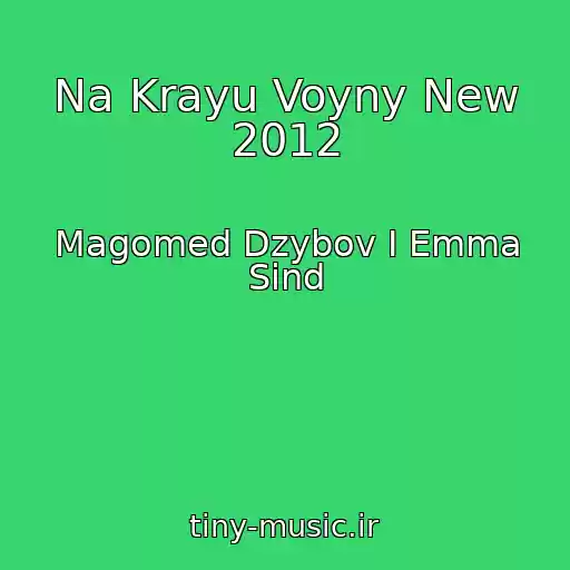 کاور آهنگ Na Krayu Voyny New 2012 از Magomed Dzybov I Emma Sind