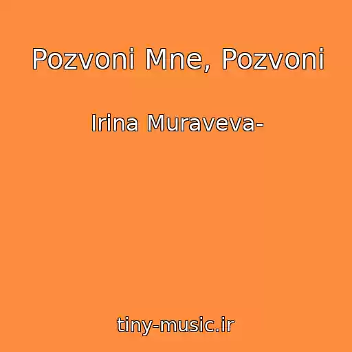 کاور آهنگ Pozvoni Mne, Pozvoni از Irina Muraveva-
