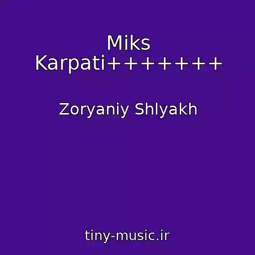 کاور آهنگ Miks Karpati+++++++ از Zoryaniy Shlyakh