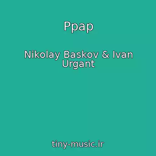 کاور آهنگ Ppap از Nikolay Baskov & Ivan Urgant