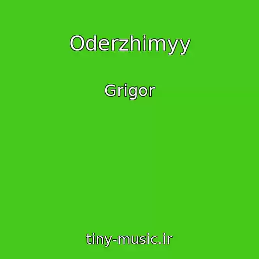 کاور آهنگ Oderzhimyy از Grigor