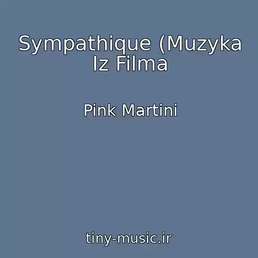کاور آهنگ Sympathique (Muzyka Iz Filma از Pink Martini
