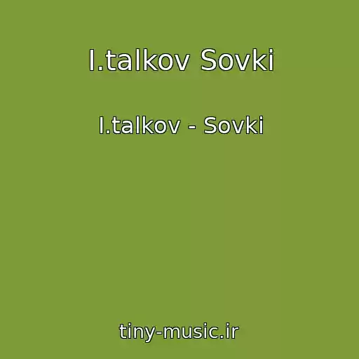 کاور آهنگ I.talkov Sovki از I.talkov - Sovki