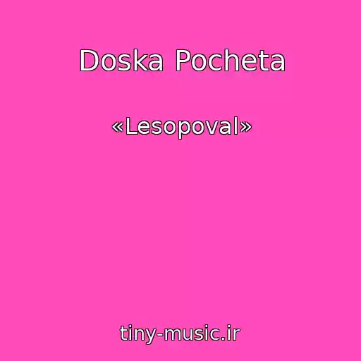 کاور آهنگ Doska Pocheta از «Lesopoval»