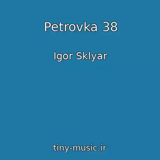 کاور آهنگ Petrovka 38 از Igor Sklyar