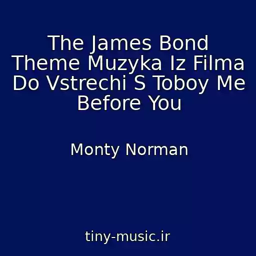 کاور آهنگ The James Bond Theme Muzyka Iz Filma Do Vstrechi S Toboy Me Before You از Monty Norman