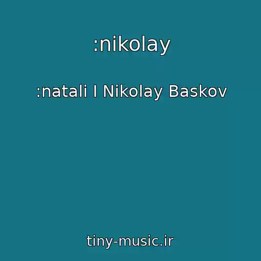 کاور آهنگ :nikolay از :natali I Nikolay Baskov