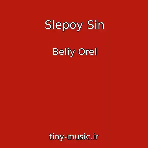 کاور آهنگ Slepoy Sin از Beliy Orel