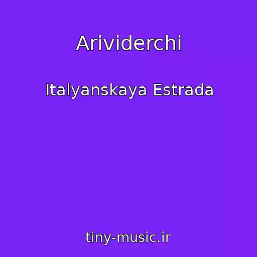 کاور آهنگ Arividerchi از Italyanskaya Estrada