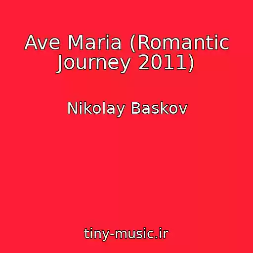 کاور آهنگ Ave Maria (Romantic Journey 2011) از Nikolay Baskov