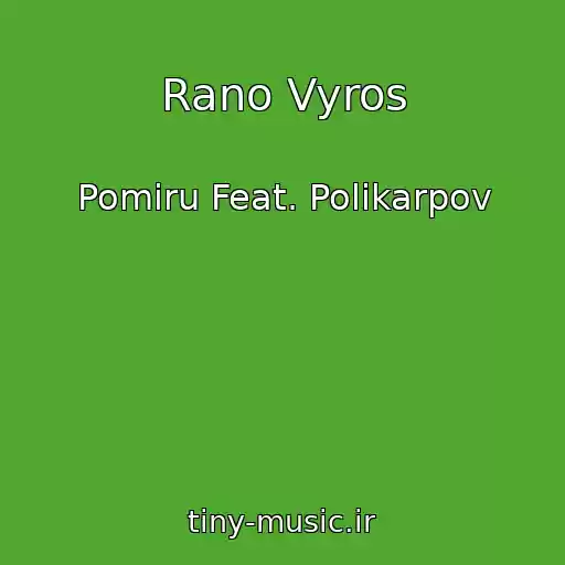 کاور آهنگ Rano Vyros از Pomiru Feat. Polikarpov