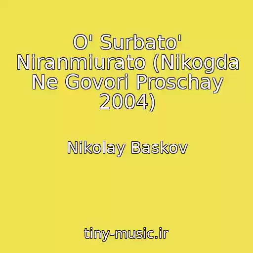 کاور آهنگ O' Surbato' Niranmiurato (Nikogda Ne Govori Proschay 2004) از Nikolay Baskov
