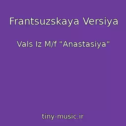 کاور آهنگ Frantsuzskaya Versiya از Vals Iz M/f "Anastasiya"