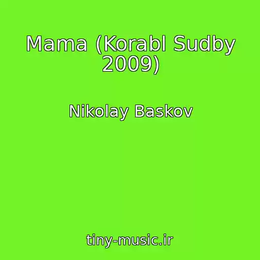 کاور آهنگ Mama (Korabl Sudby 2009) از Nikolay Baskov