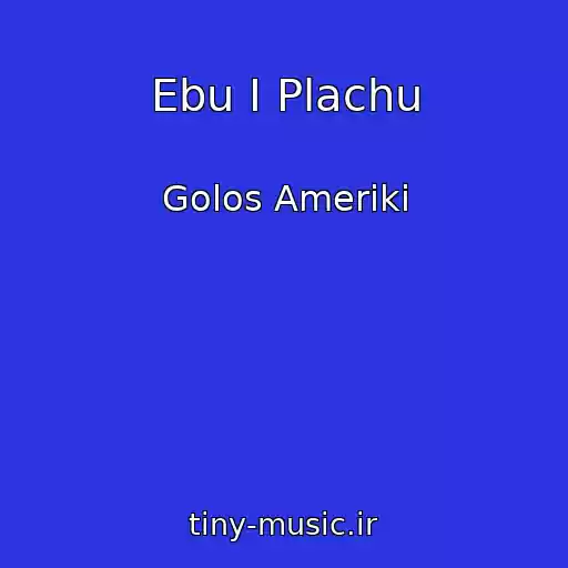 کاور آهنگ Ebu I Plachu از Golos Ameriki