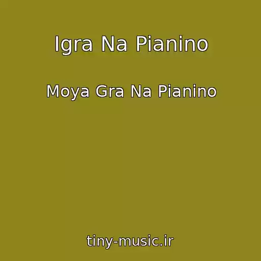 کاور آهنگ Igra Na Pianino از Moya Gra Na Pіanіno